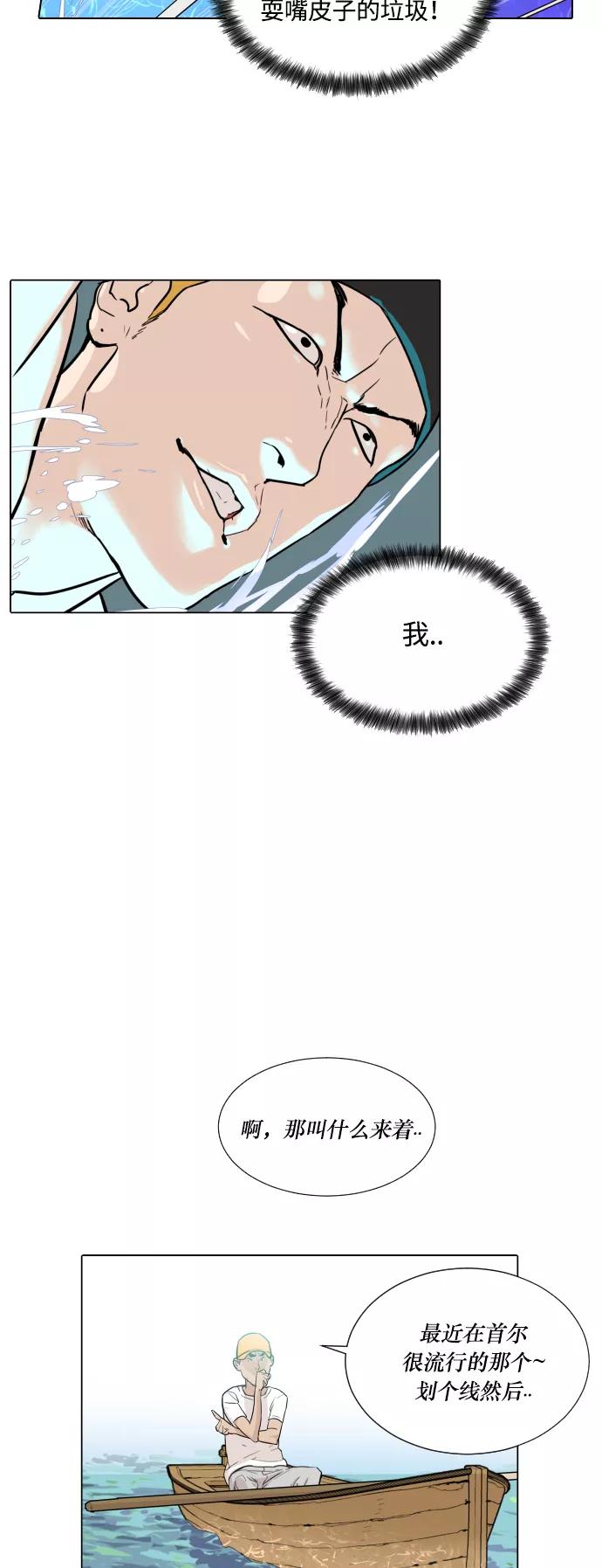 《高中游泳王》[第3话] 悬崖边上的波涛 第56页