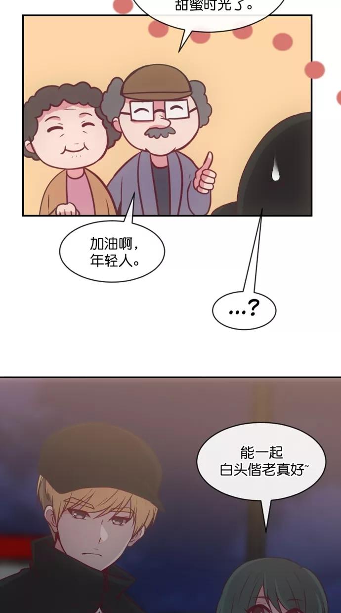 《霸气总裁年下男》第40话 第23页