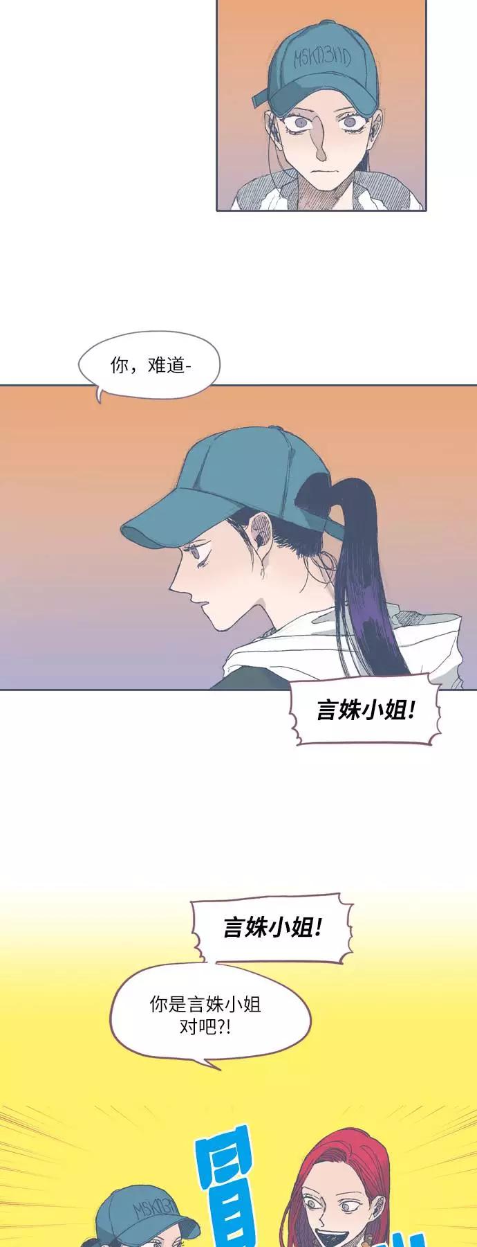 《非幸运公寓》第40话 第2页