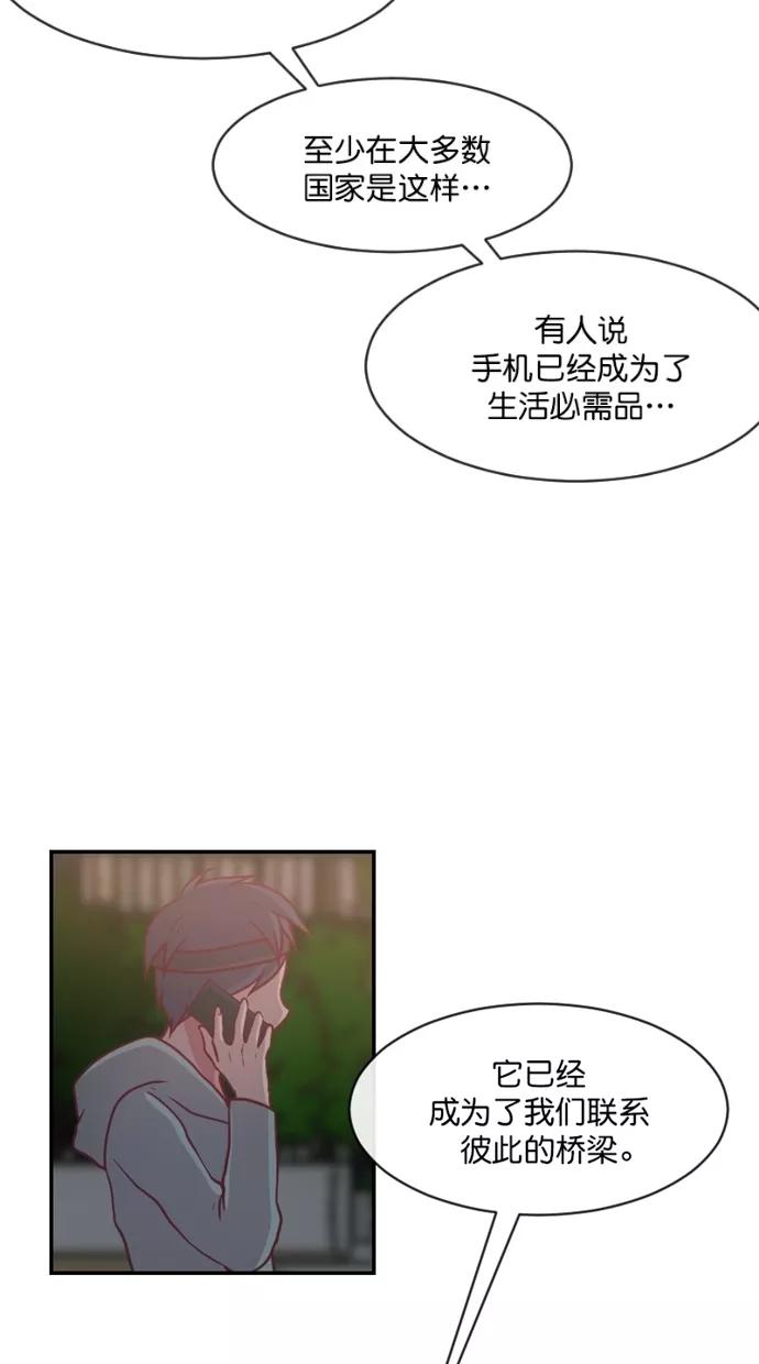 《霸气总裁年下男》第40话 第48页