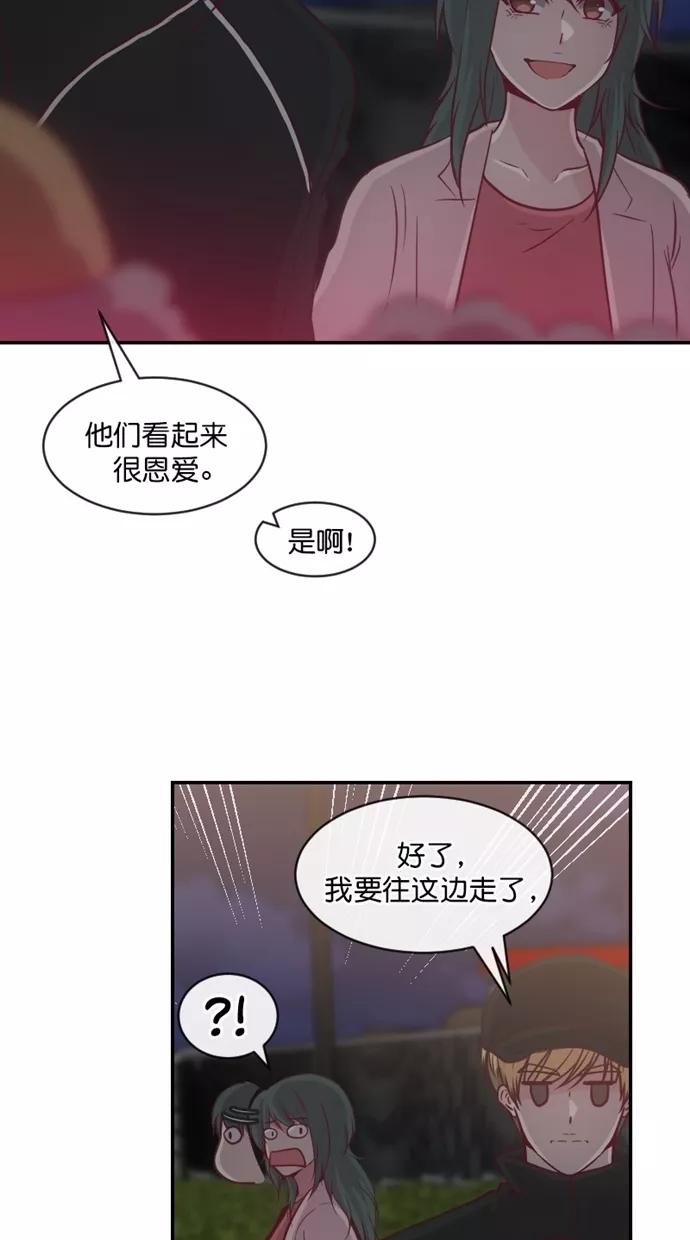 《霸气总裁年下男》第40话 第24页