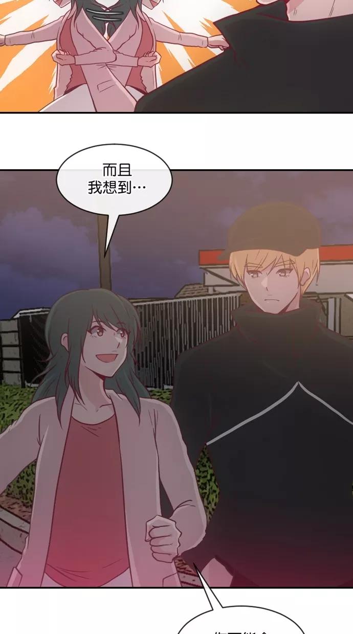 《霸气总裁年下男》第40话 第20页
