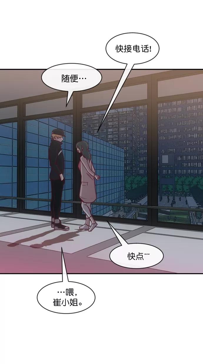 《霸气总裁年下男》第40话 第59页