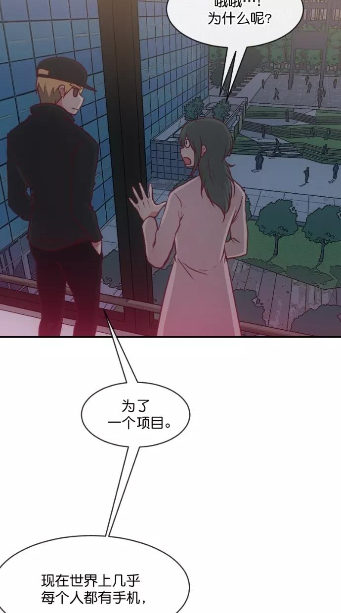 《霸气总裁年下男》第40话 第47页