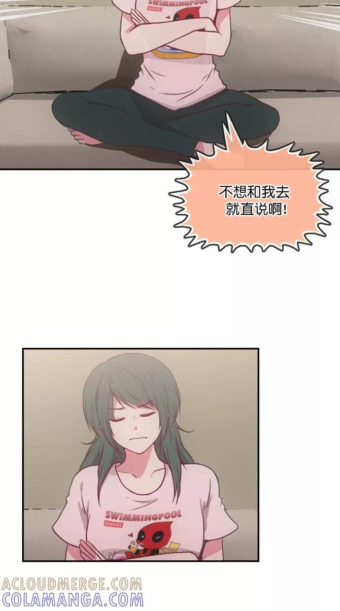 《霸气总裁年下男》第40话 第10页