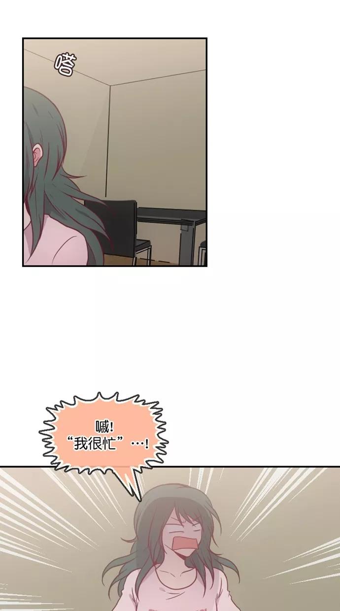 《霸气总裁年下男》第40话 第9页