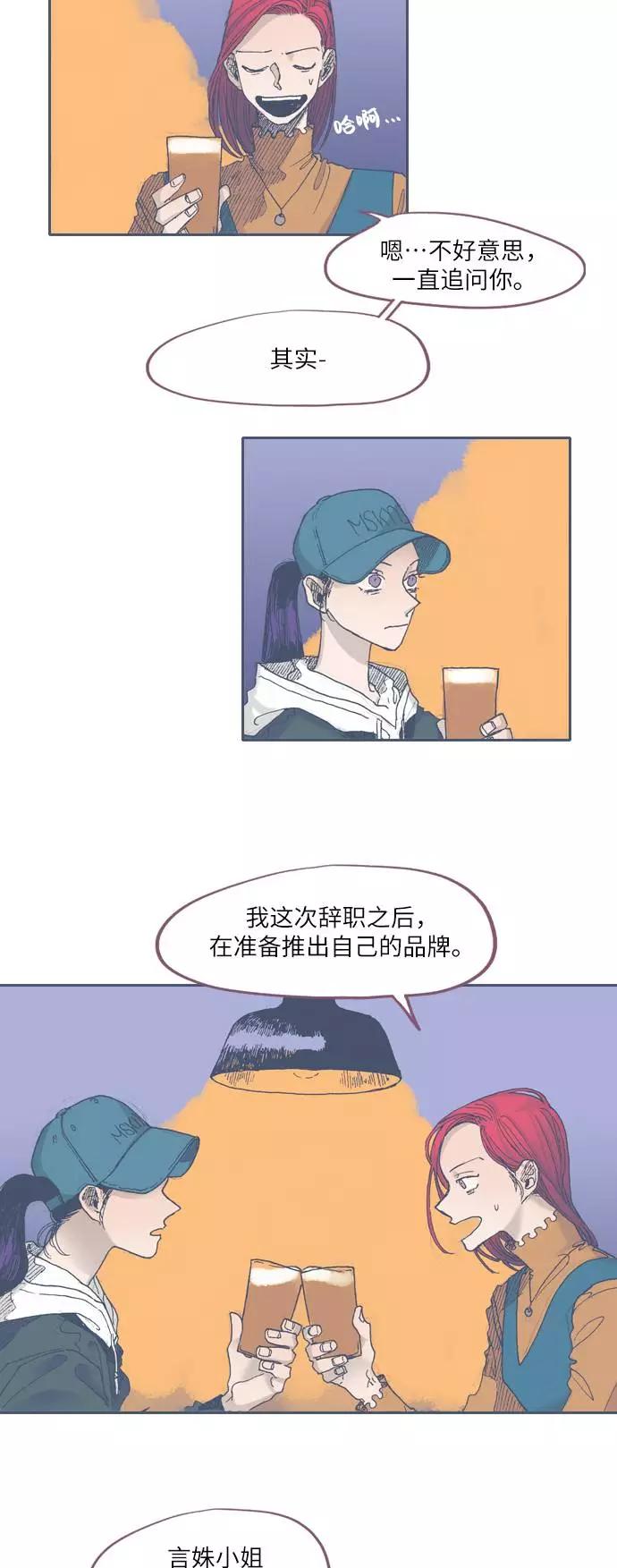 《非幸运公寓》第40话 第22页