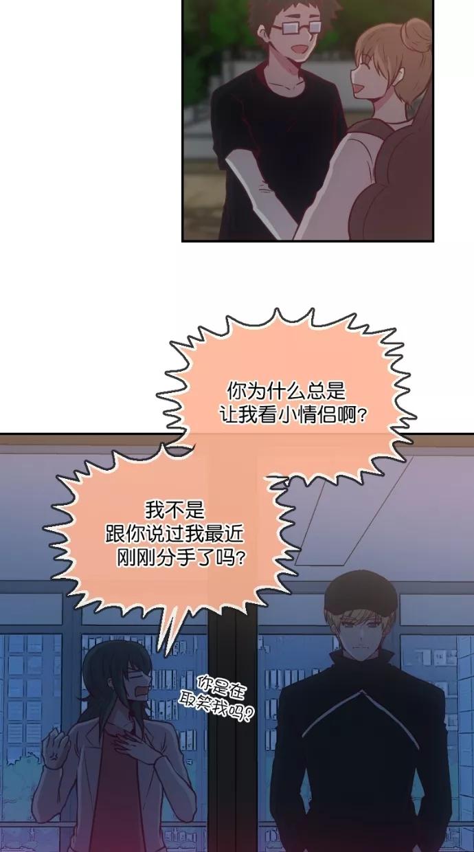 《霸气总裁年下男》第40话 第44页