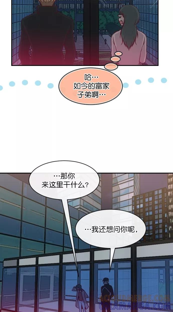 《霸气总裁年下男》第40话 第31页