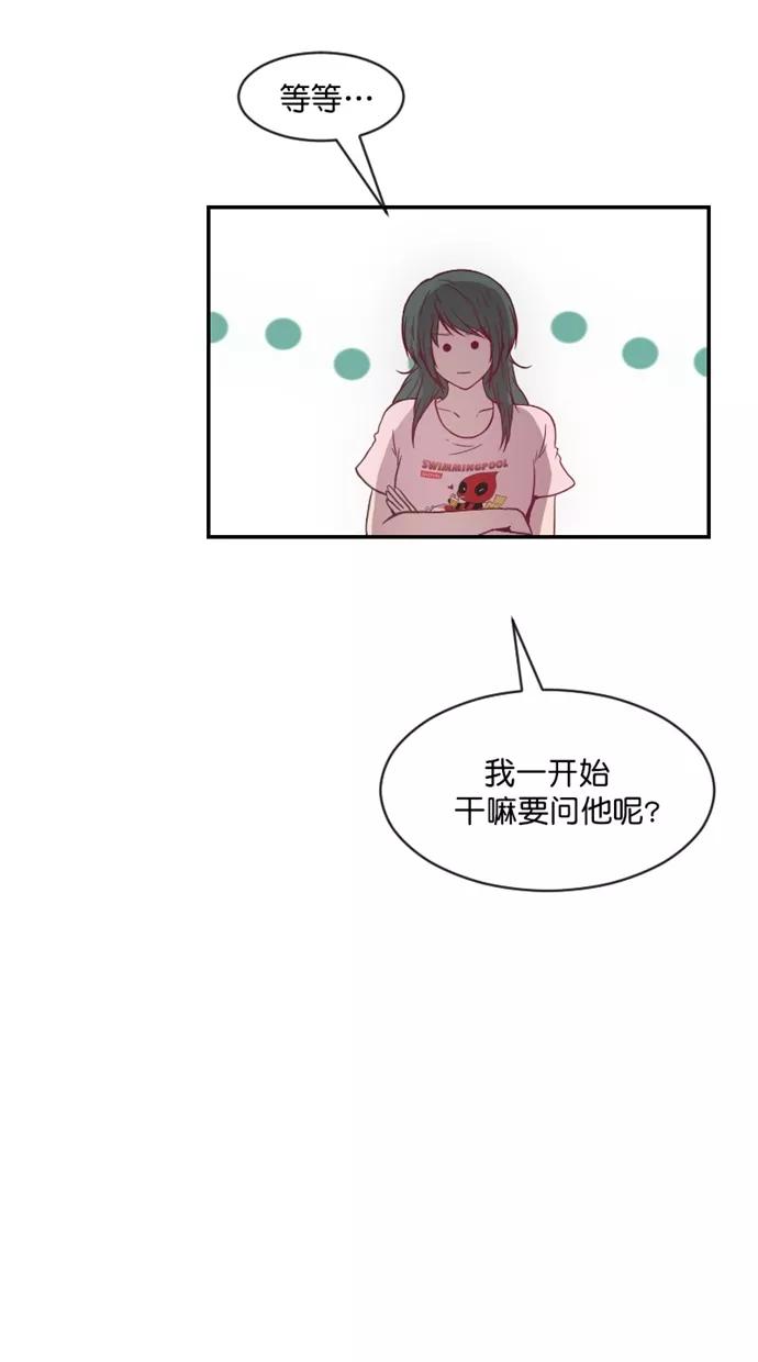 《霸气总裁年下男》第40话 第11页
