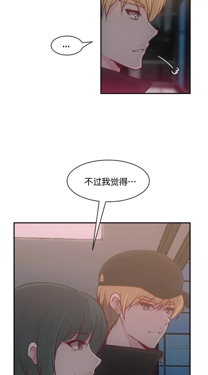 《霸气总裁年下男》第40话 第33页