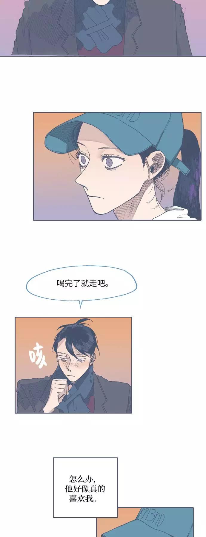 《非幸运公寓》第40话 第12页