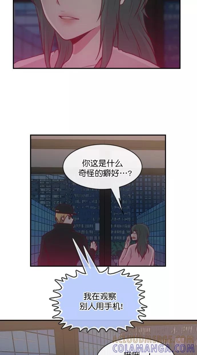 《霸气总裁年下男》第40话 第46页