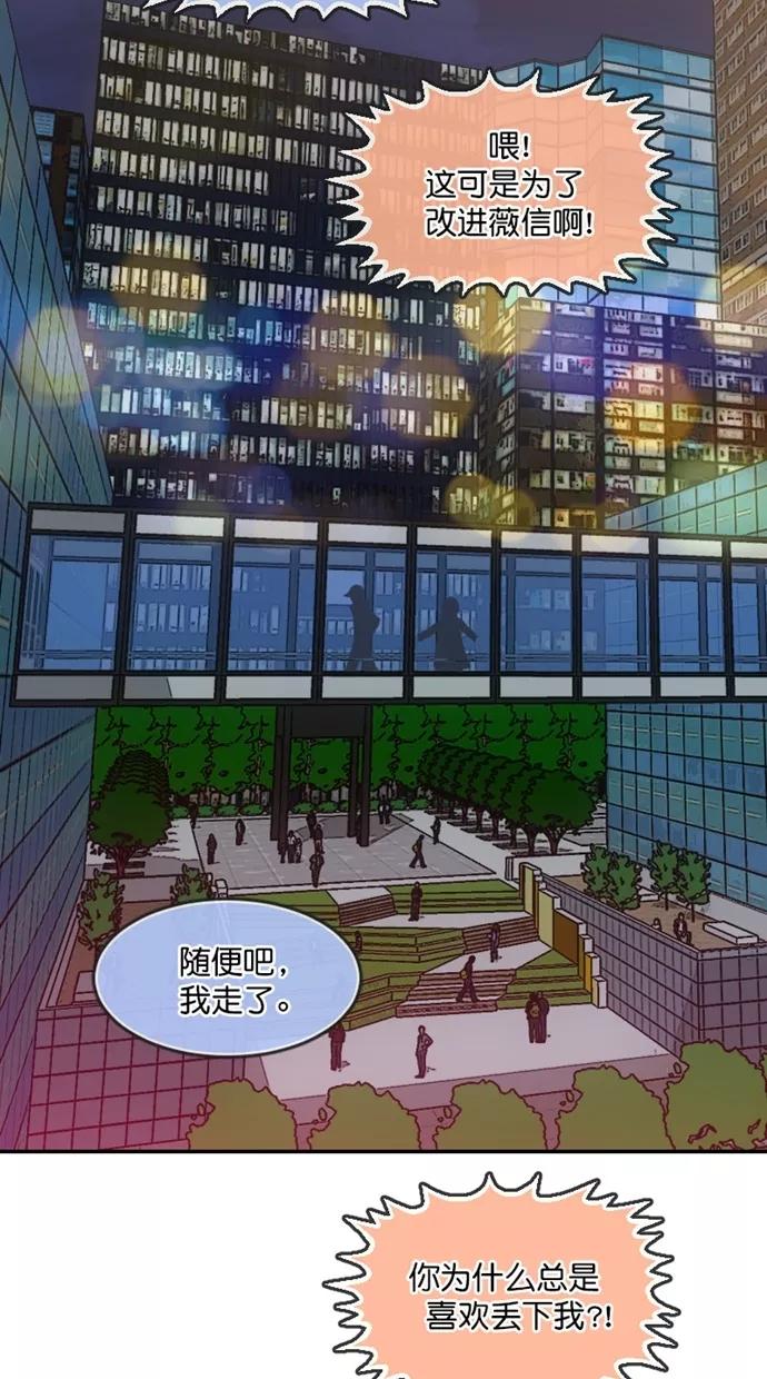 《霸气总裁年下男》第40话 第72页