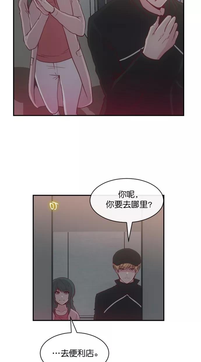 《霸气总裁年下男》第40话 第17页