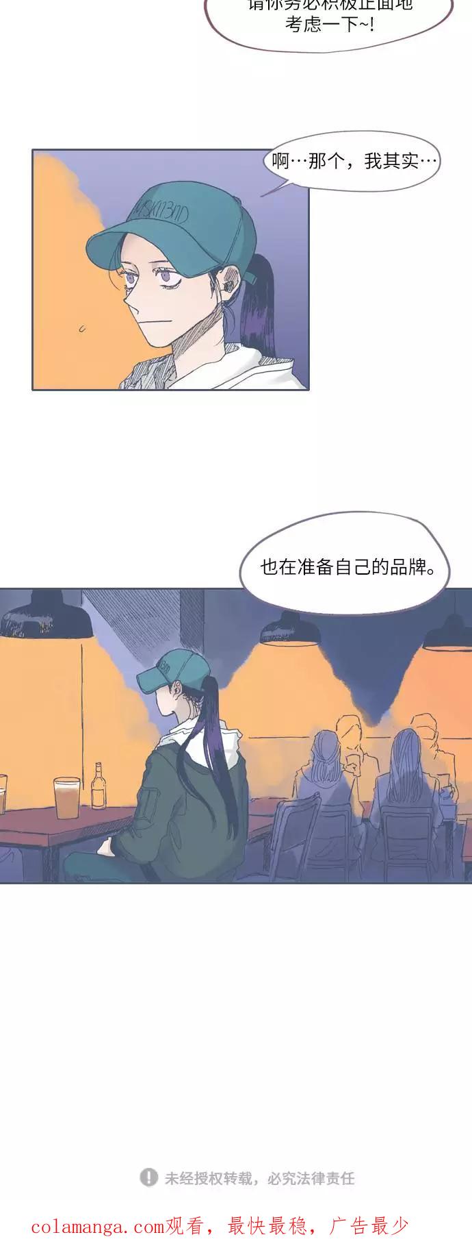 《非幸运公寓》第40话 第26页
