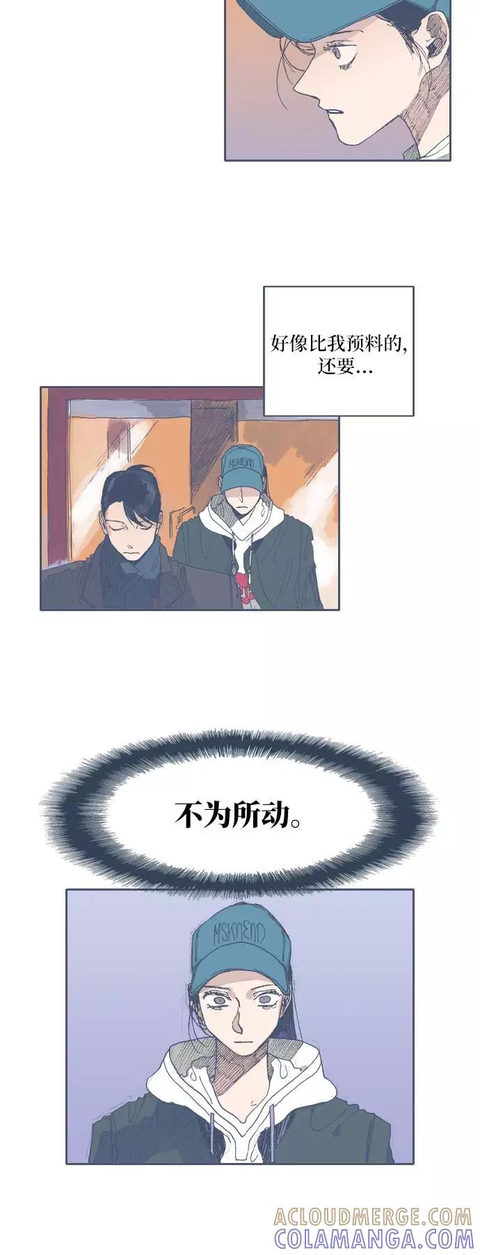 《非幸运公寓》第40话 第13页