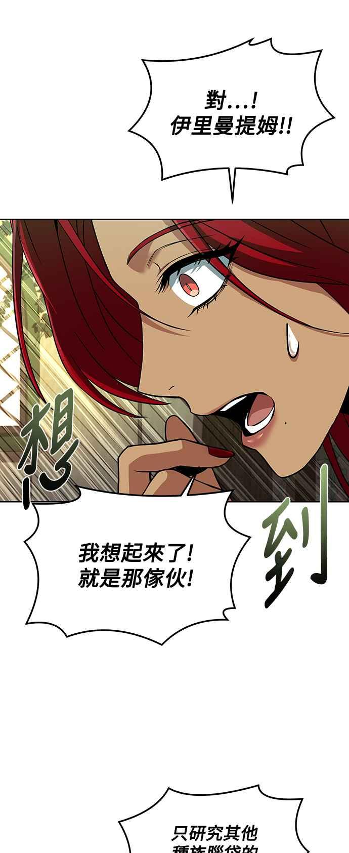 《异世界的美味魔法》第40话 第56页