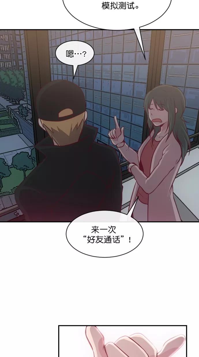 《霸气总裁年下男》第40话 第57页