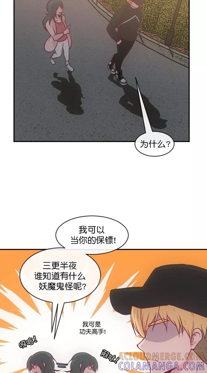 《霸气总裁年下男》第40话 第19页