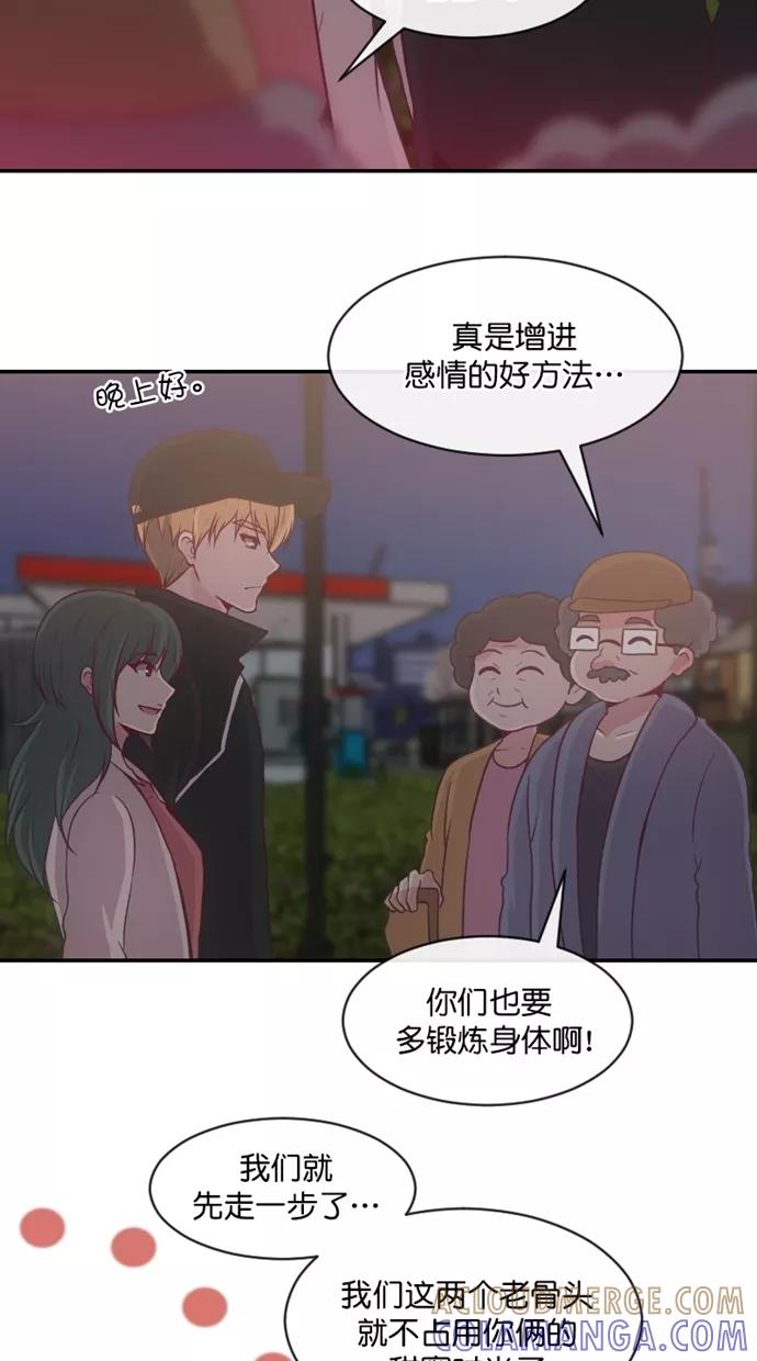 《霸气总裁年下男》第40话 第22页