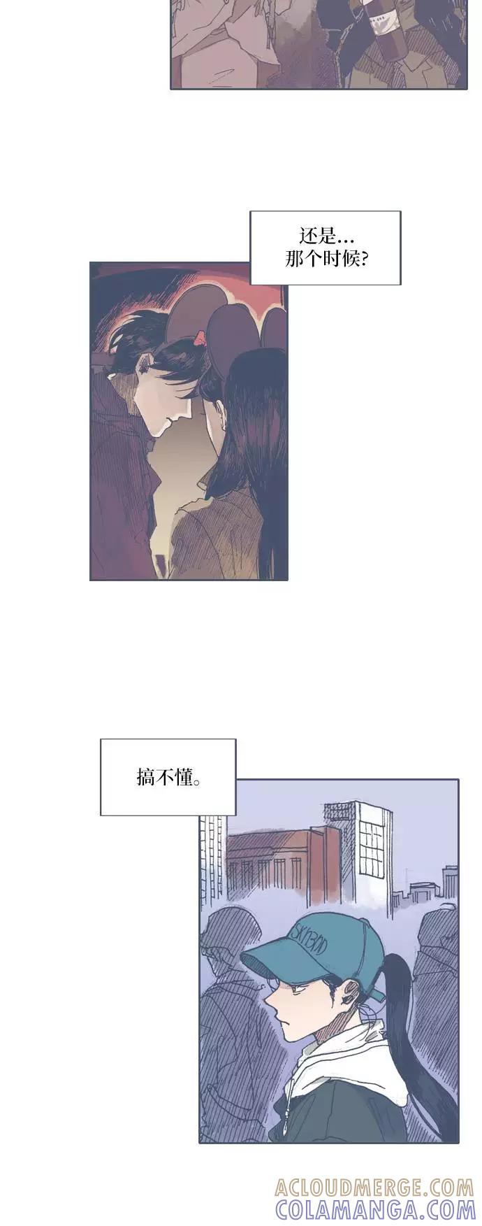 《非幸运公寓》第40话 第17页