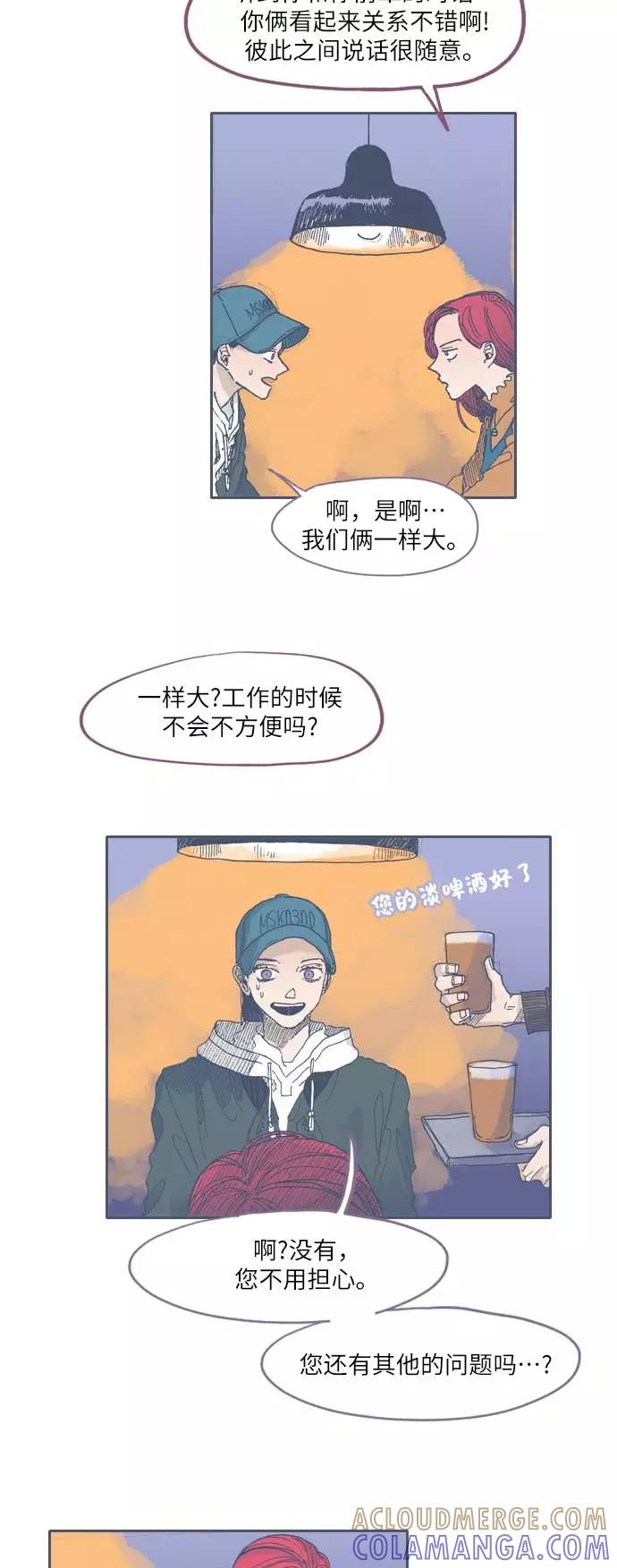 《非幸运公寓》第40话 第21页
