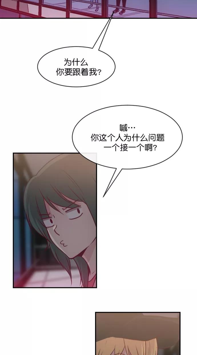 《霸气总裁年下男》第40话 第32页