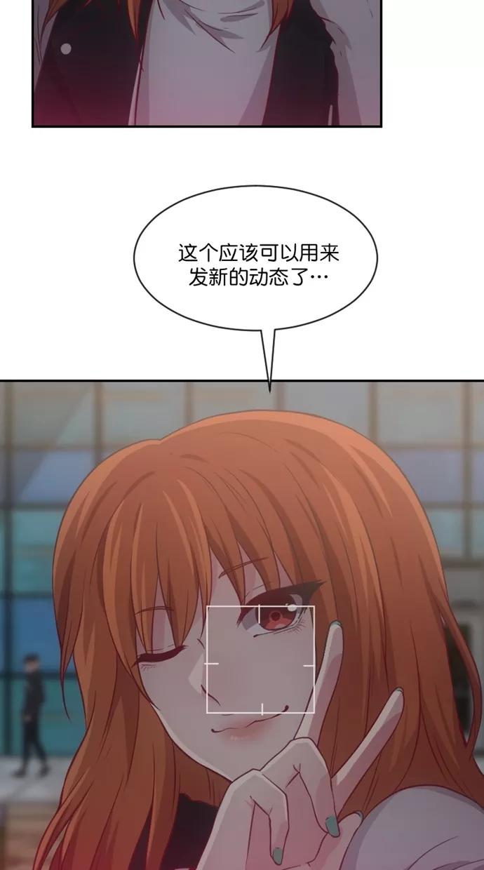《霸气总裁年下男》第41话 第3页