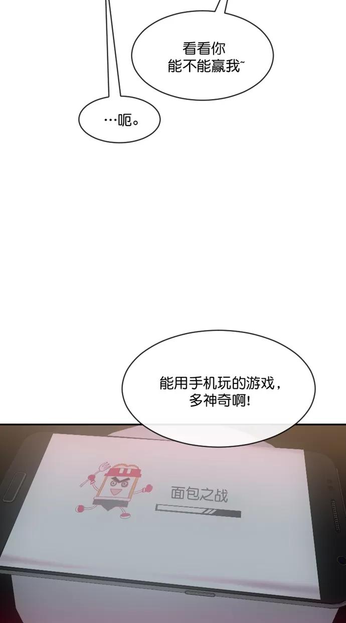 《霸气总裁年下男》第41话 第26页