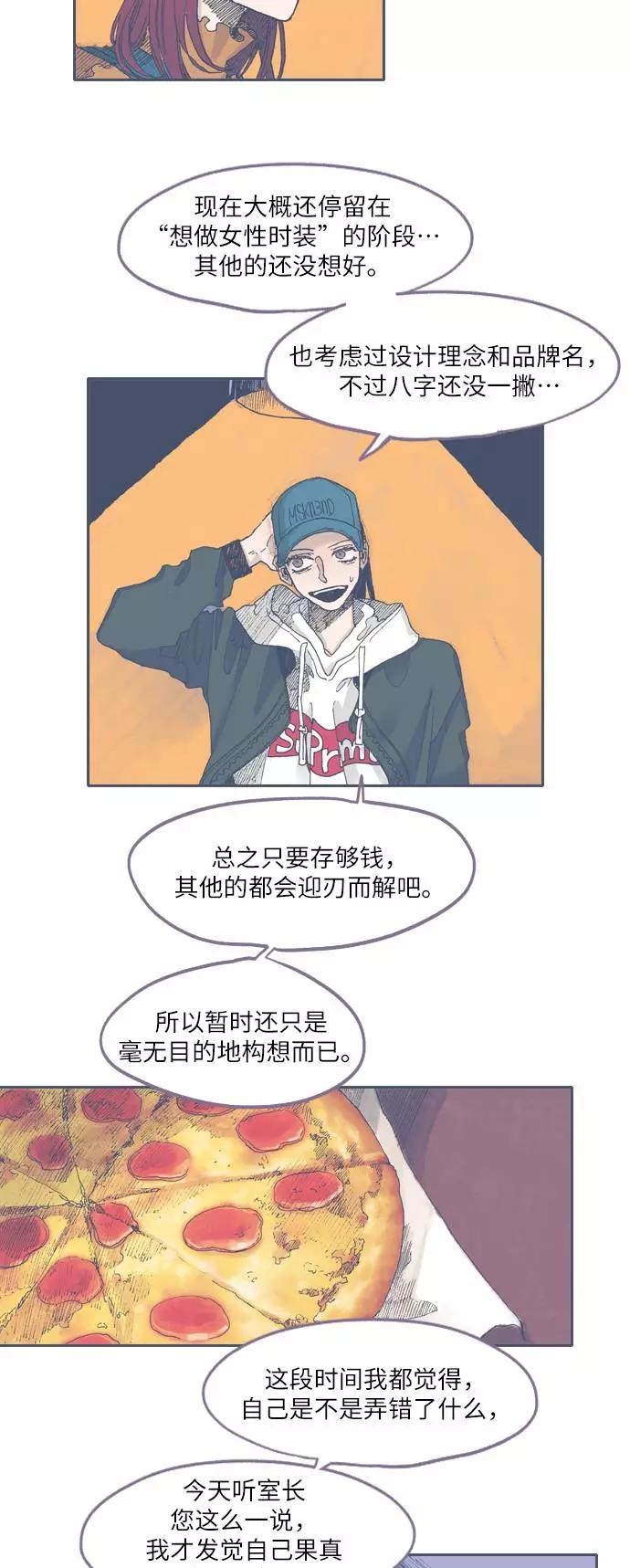 《非幸运公寓》第41话 第4页