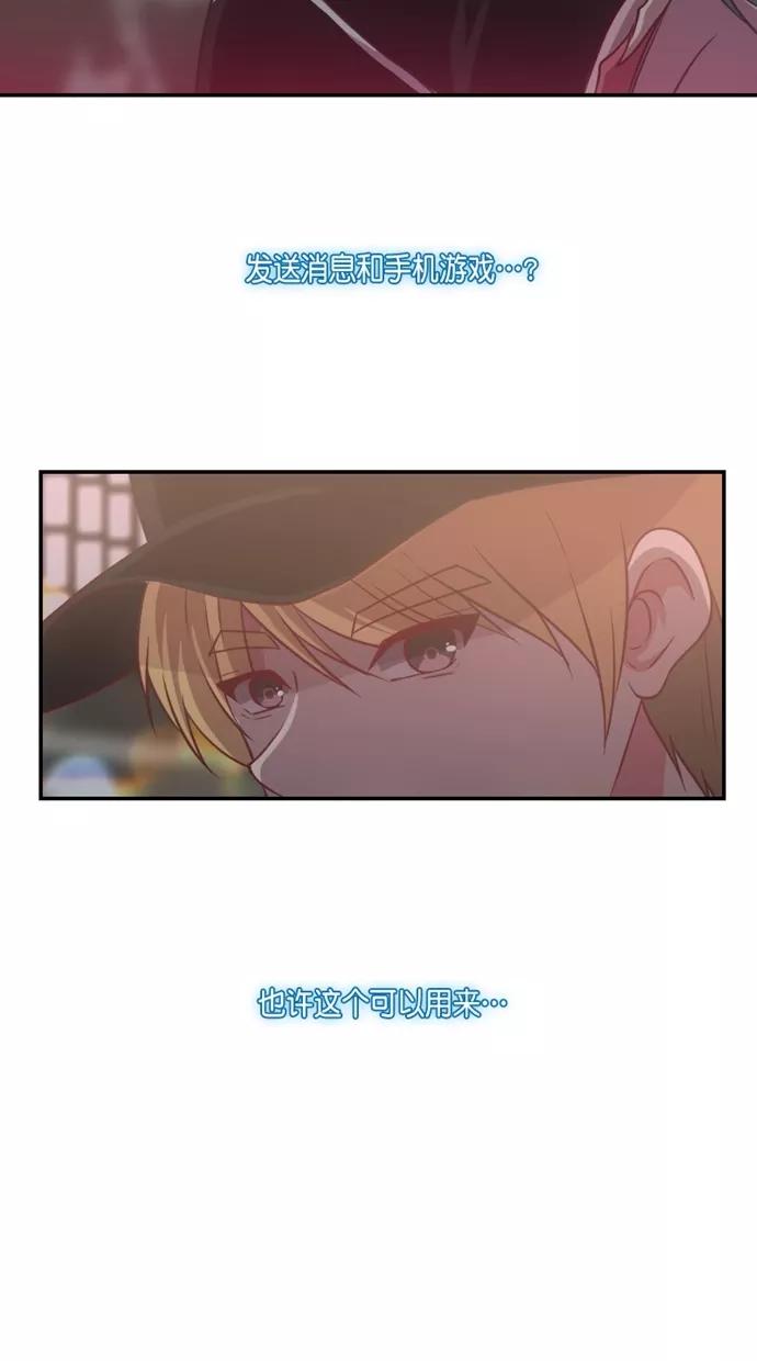 《霸气总裁年下男》第41话 第29页
