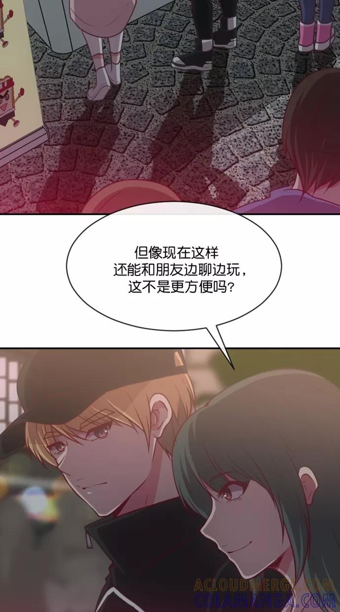 《霸气总裁年下男》第41话 第28页