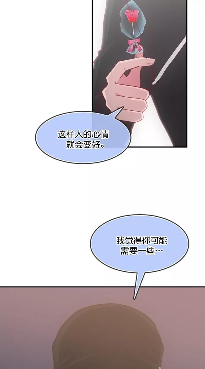 《霸气总裁年下男》第41话 第62页