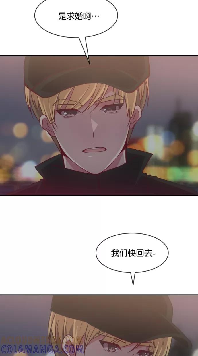 《霸气总裁年下男》第41话 第49页
