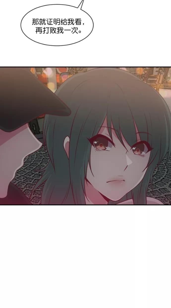 《霸气总裁年下男》第41话 第32页