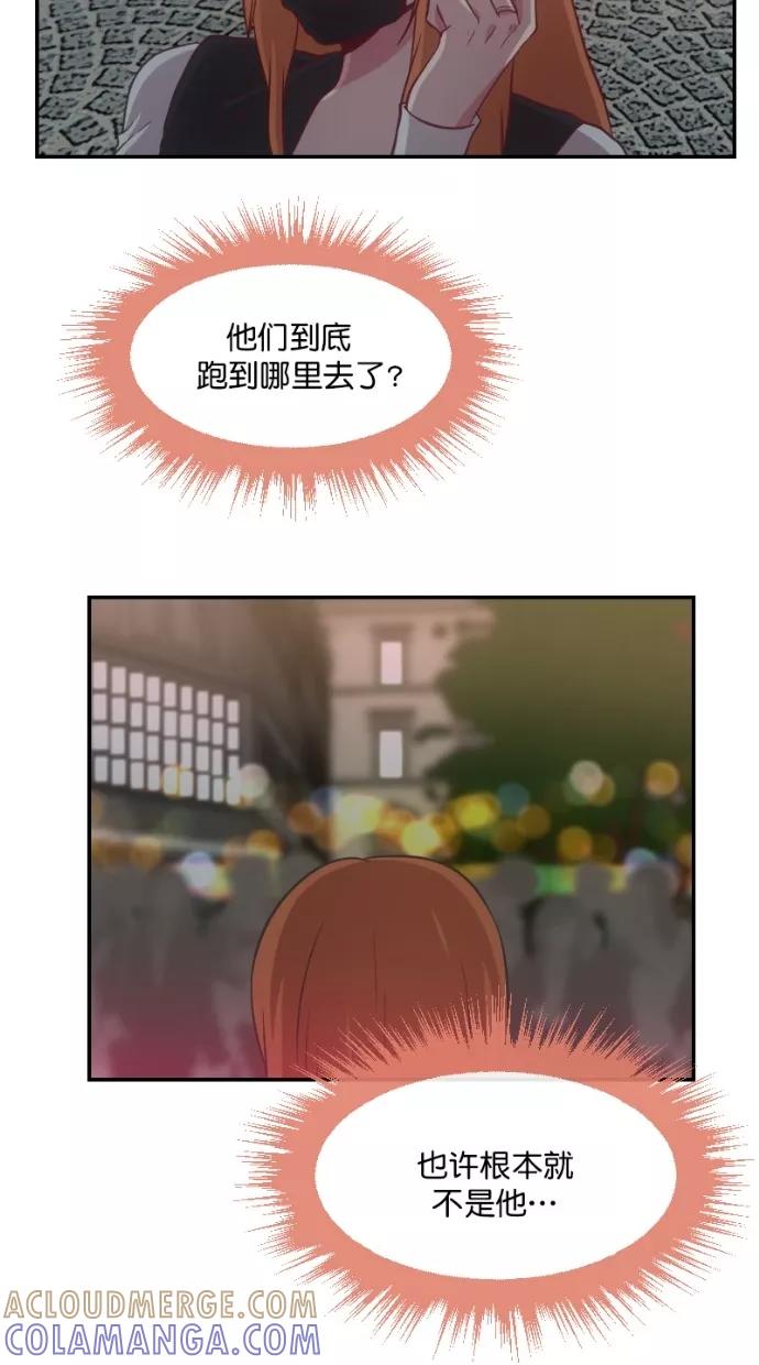 《霸气总裁年下男》第41话 第40页