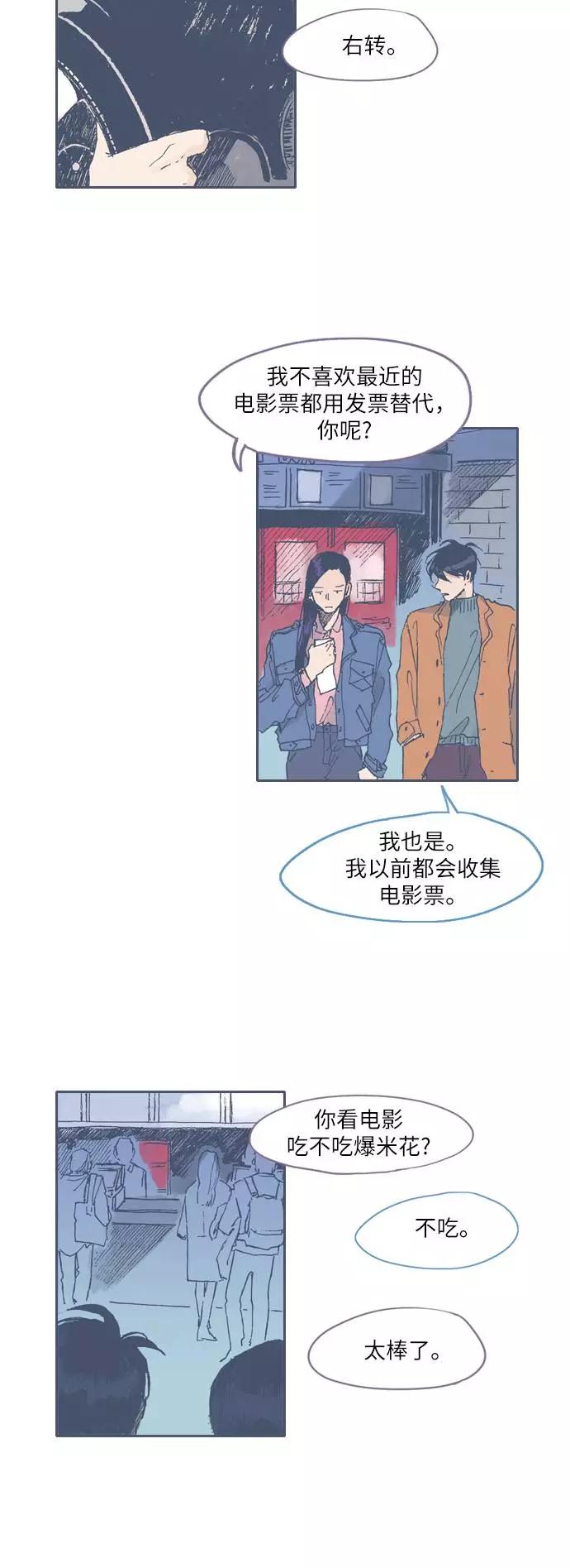 《非幸运公寓》第41话 第18页