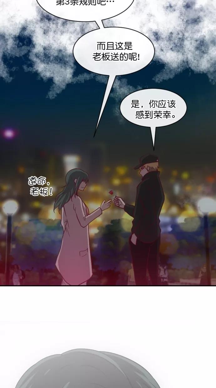 《霸气总裁年下男》第41话 第66页