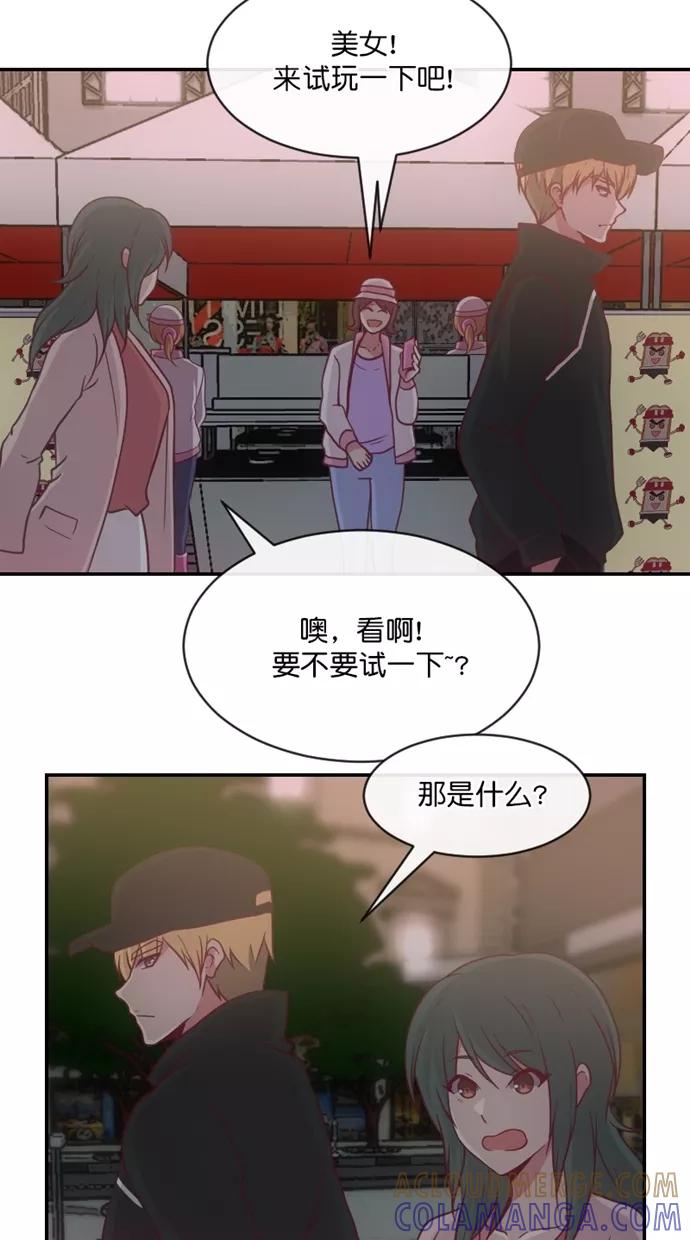 《霸气总裁年下男》第41话 第22页