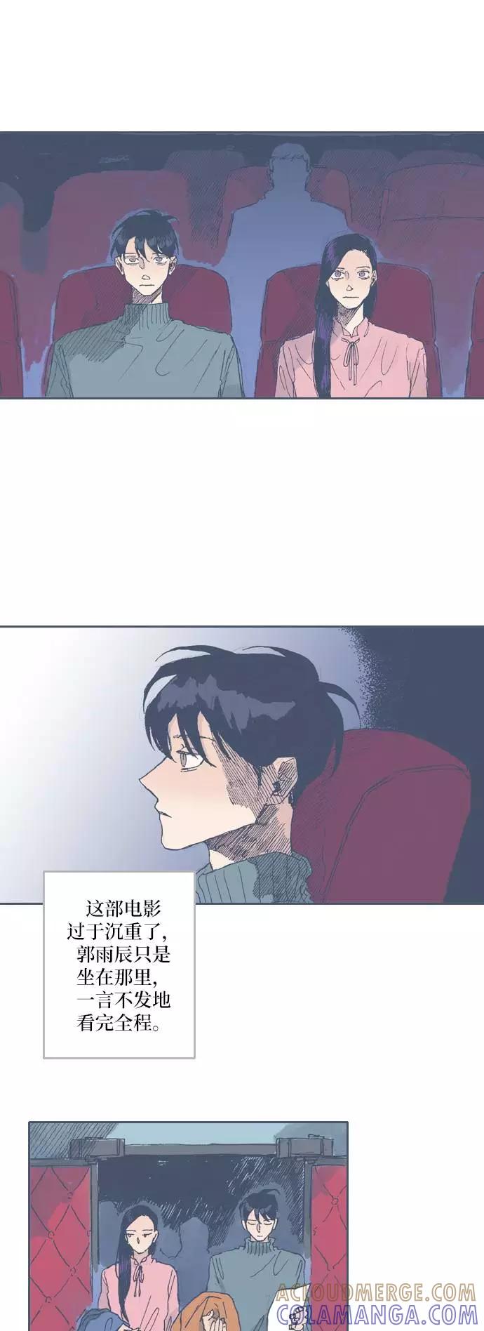 《非幸运公寓》第41话 第19页