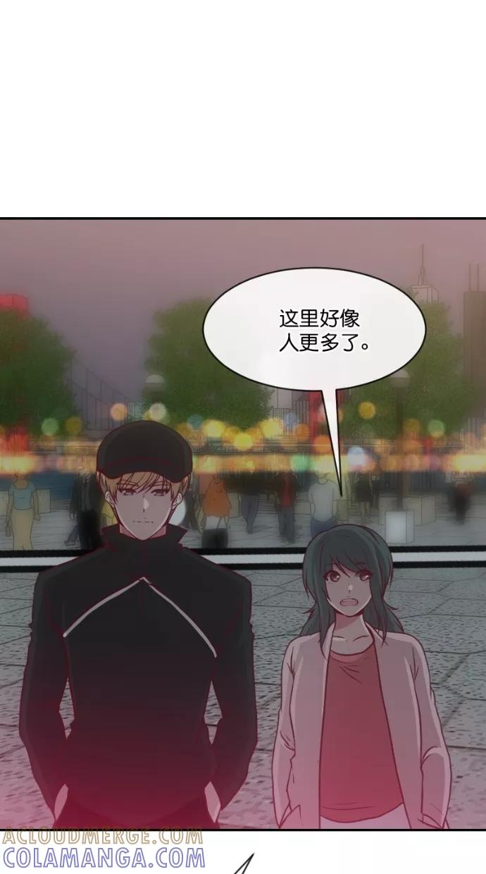 《霸气总裁年下男》第41话 第43页