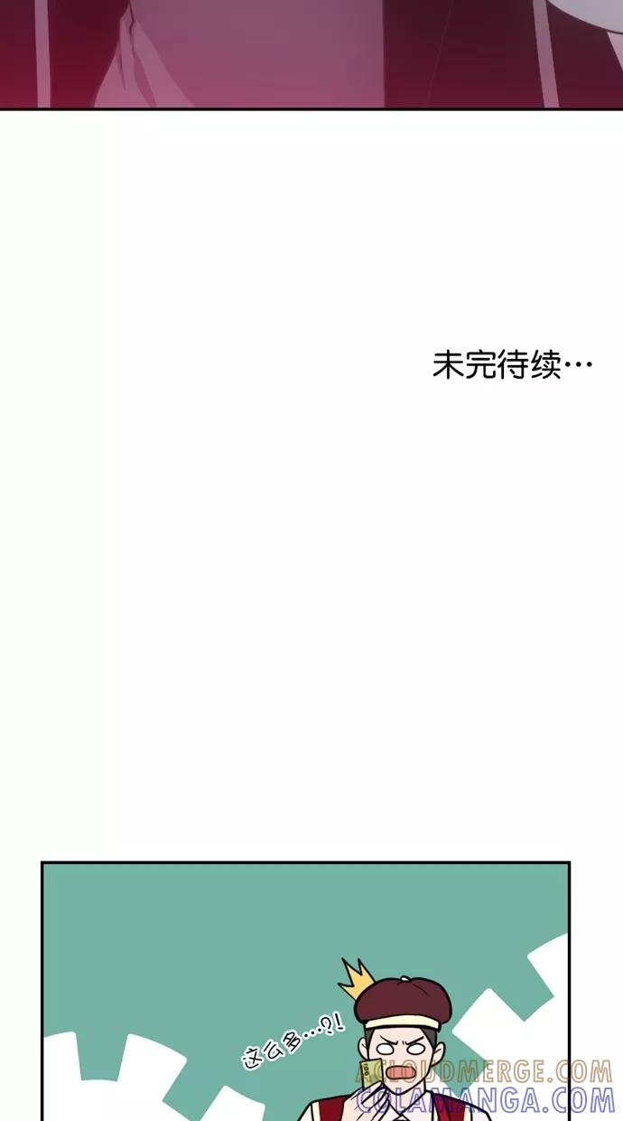 《霸气总裁年下男》第41话 第73页
