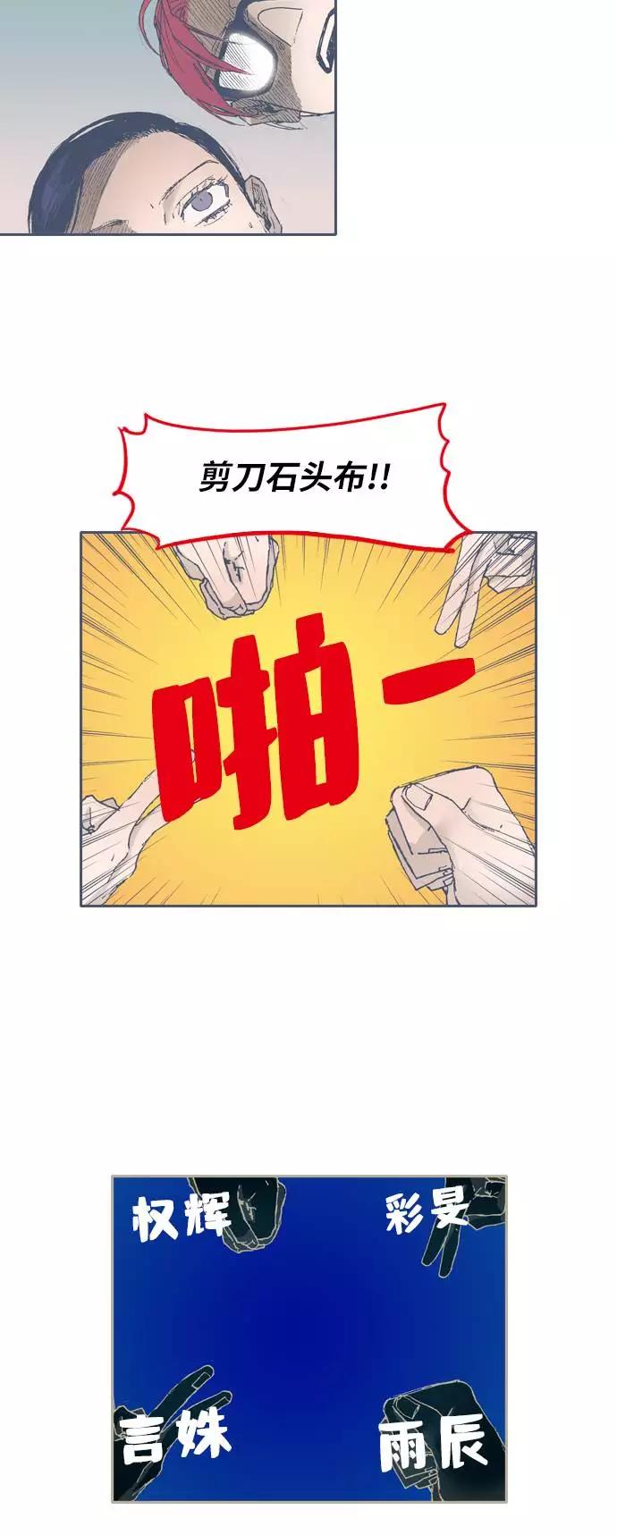 《非幸运公寓》第41话 第8页