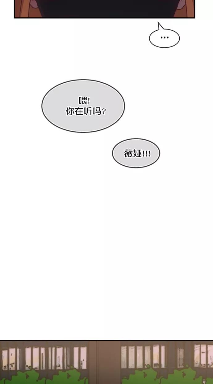 《霸气总裁年下男》第41话 第14页