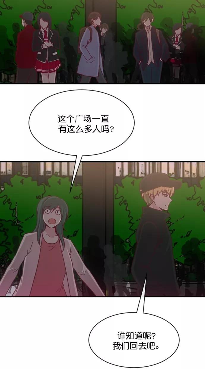 《霸气总裁年下男》第41话 第15页
