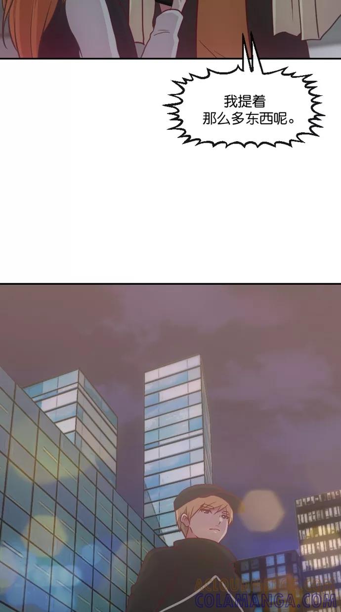 《霸气总裁年下男》第41话 第7页