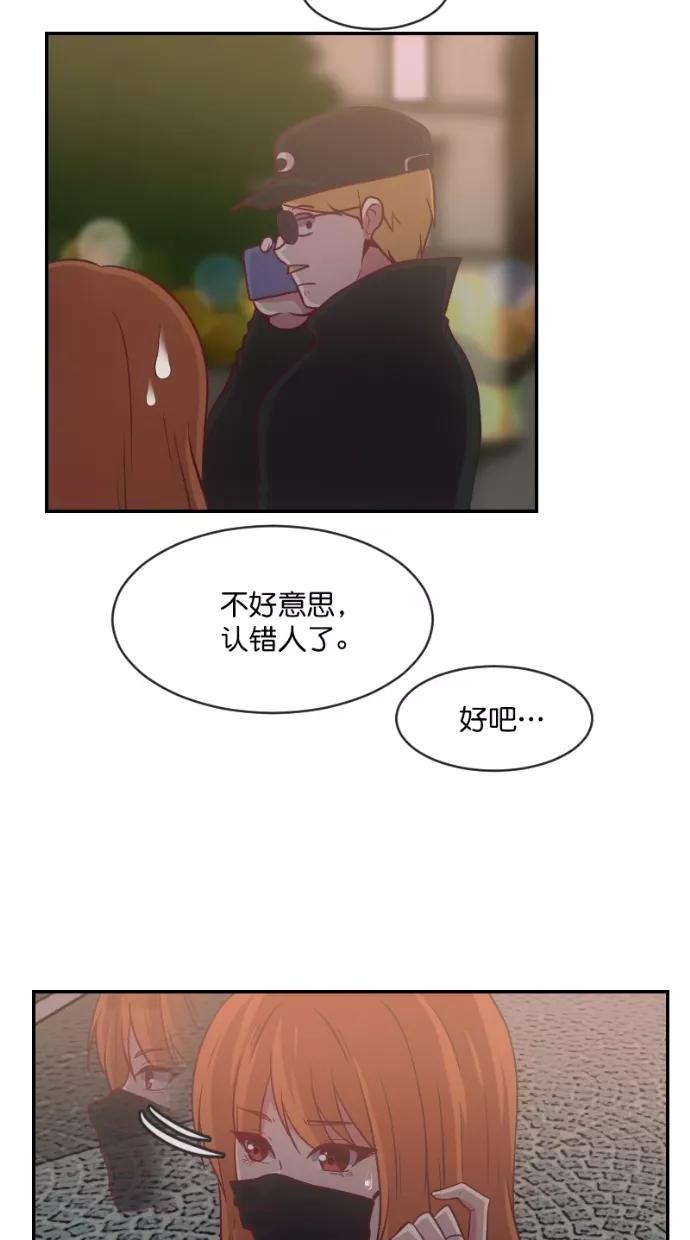 《霸气总裁年下男》第41话 第39页