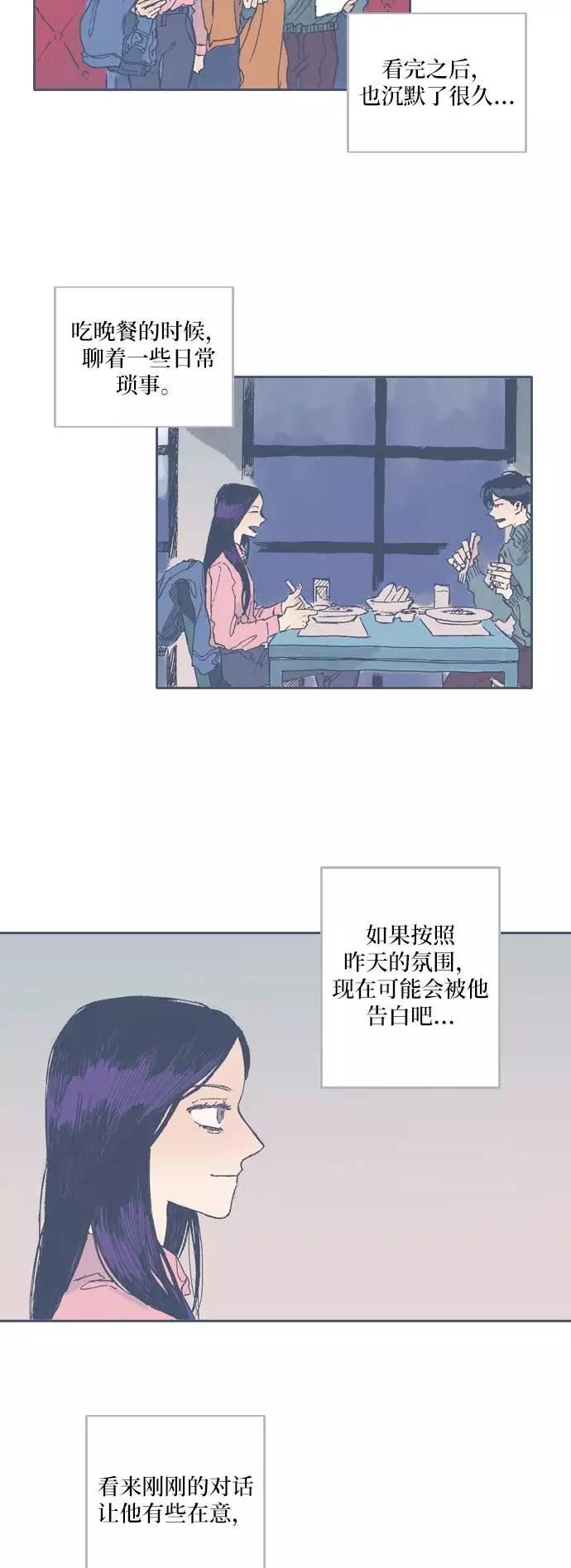 《非幸运公寓》第41话 第20页
