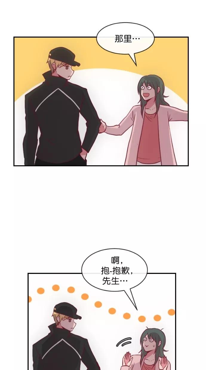 《霸气总裁年下男》第41话 第45页